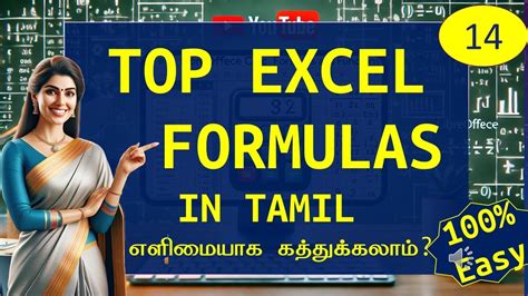 Excel Formulas Youtube In Tamil