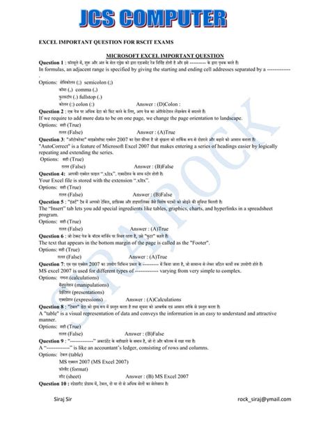 excel important questions pdf
