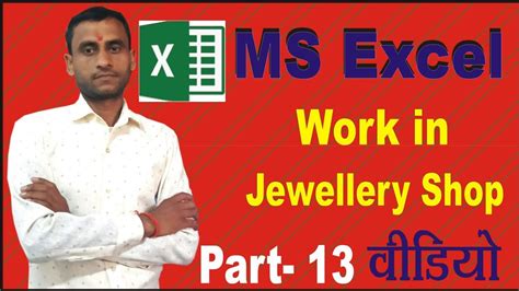 5 Tips Excel Jewellery