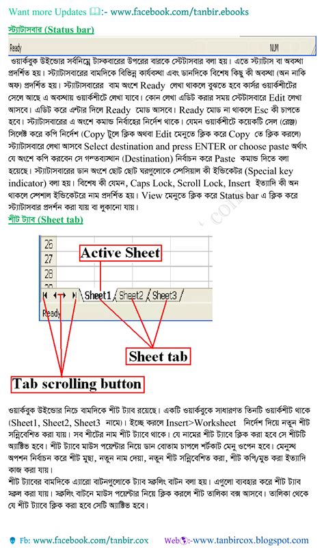 Excel To Pdf Bangla