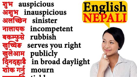 excess meaning in nepali