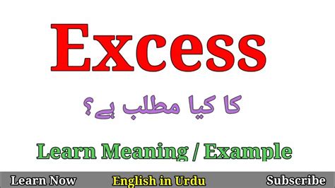 excess meaning in urdu with example