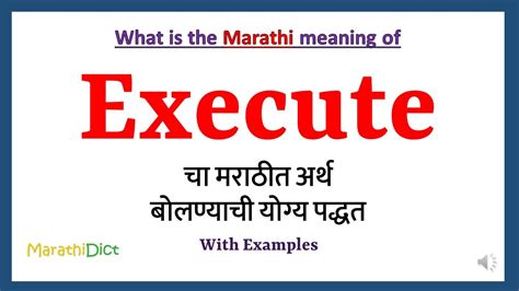 execute meaning in marathi with example