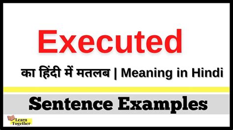 execution meaning in tamil in computer