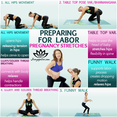exercises to help during labor