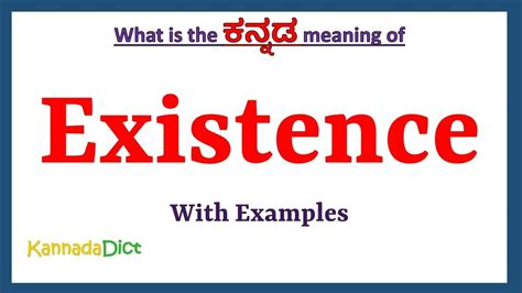 existence meaning in kannada