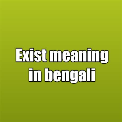 existing meaning in bangla