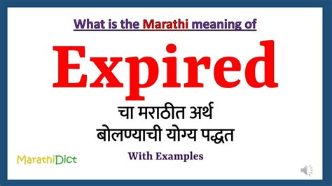 expired meaning in marathi with example