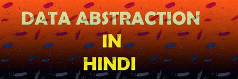 explain data abstraction in hindi