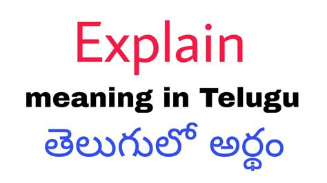 explain meaning in telugu with example