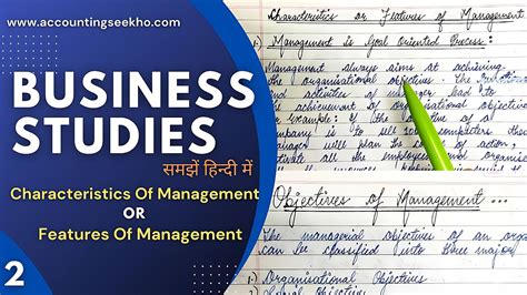 explain the characteristics of management class 12 with examples