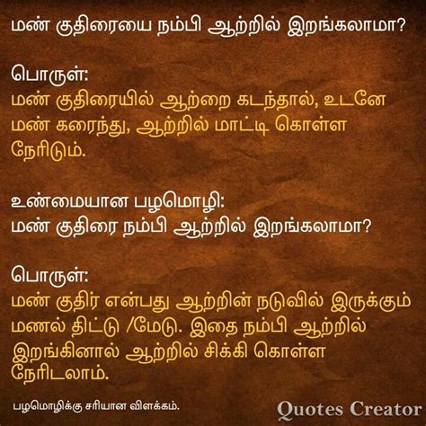 explained meaning in tamil