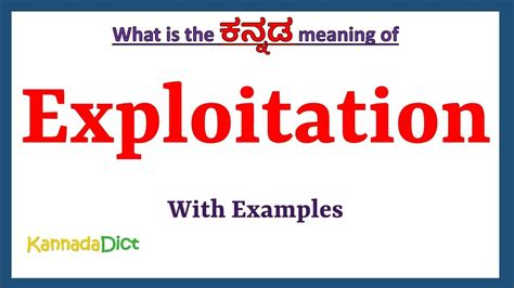 exploitation of resources meaning in kannada