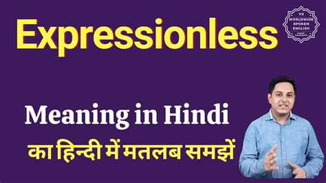 expressionless meaning in urdu with example