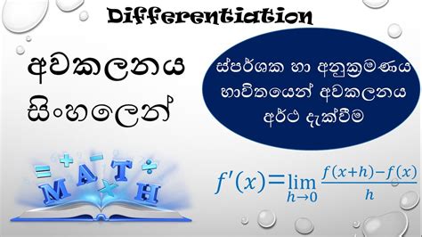 expressions meaning in sinhala
