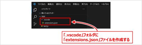 Extensions Json Vscode