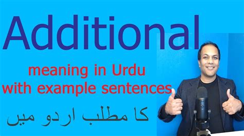 extra meaning in urdu with example