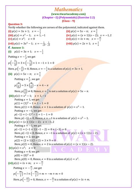 extra questions for class 9 maths with solution