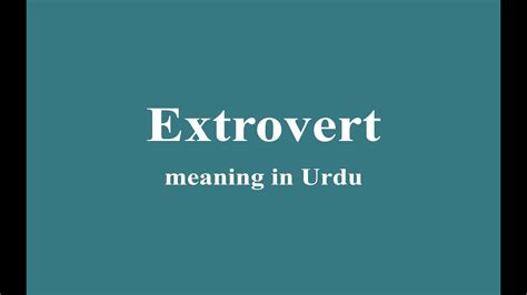 extrovert meaning in urdu with example