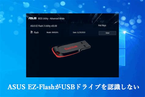 Ez Flash Not Detecting Usb