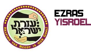 Ezras Yisroel