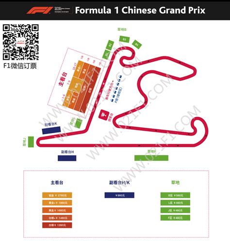 f1 tickets 2024 china