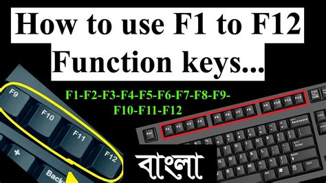 f12 keyboard function