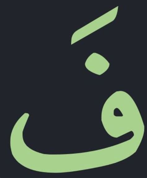 fa name meaning in arabic