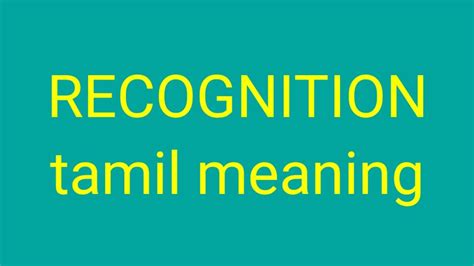 face recognition meaning in tamil