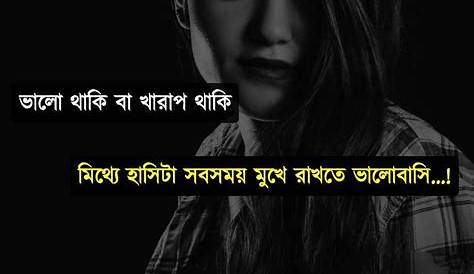 Facebook Caption For Profile Picture Bangla In 2 s Dp