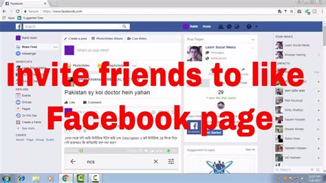 INVITE ALL FRIENDS TO LIKE A FACEBOOK PAGE (Mobile App) YouTube