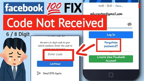 facebook forgot password not sending code
