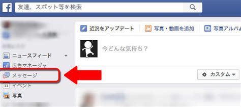 Facebook Search Messages