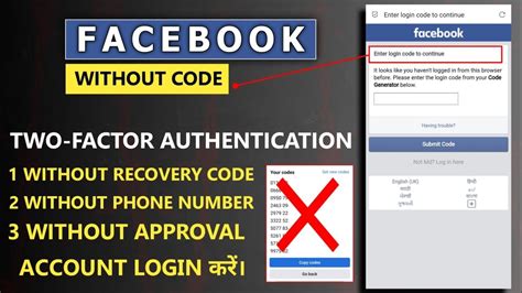 facebook two step authentication code not working