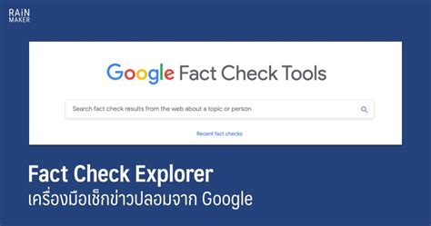 Fact Check Explorer