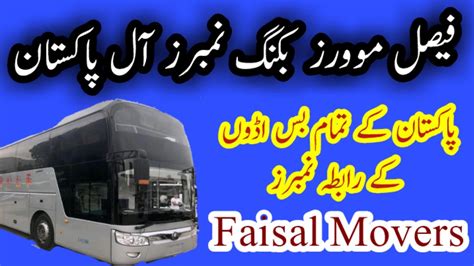 faisal movers islamabad contact number