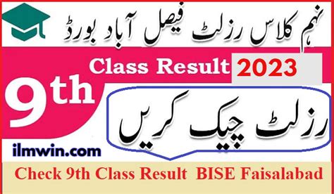 faisalabad board result 2023 class 9