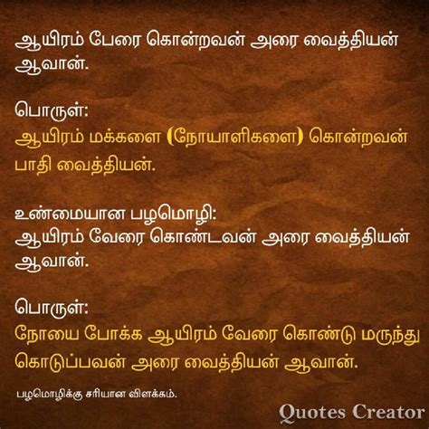 faith in tamil meaning