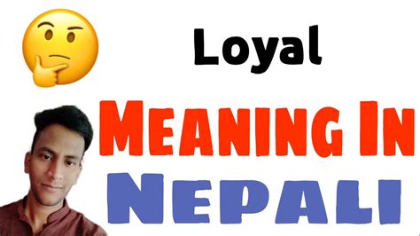 faithful meaning in nepali