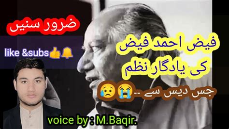 faiz ahmed faiz nazm