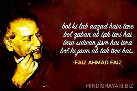 faiz ahmed faiz shayari