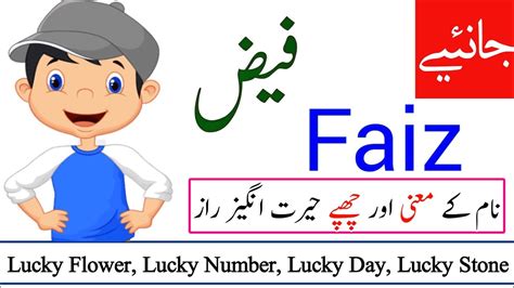 faiz name meaning in urdu