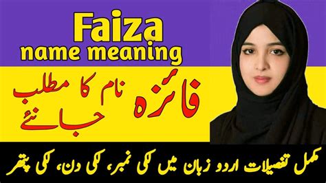 faiza meaning in urdu