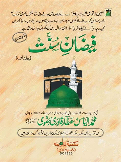 faizan e sunnat pdf