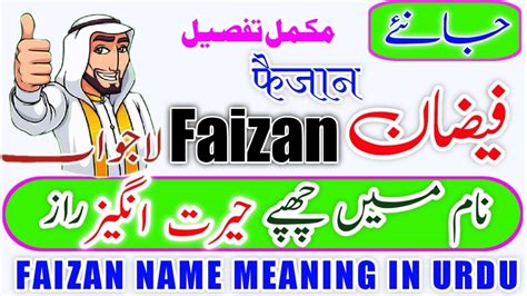 faizan meaning in english