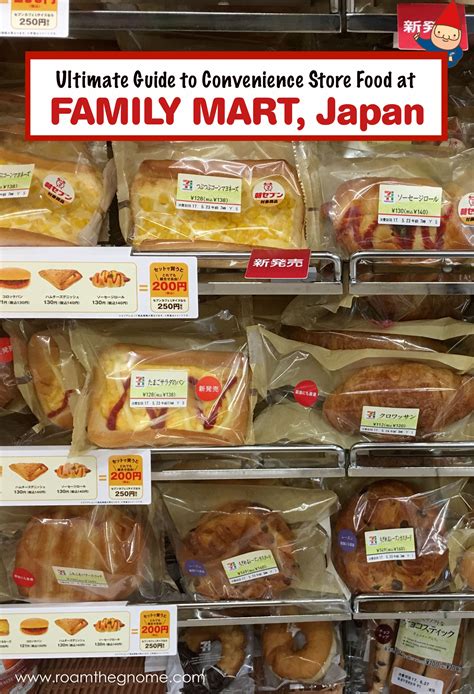 family mart japan product list