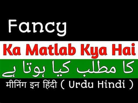 fancy meaning in urdu with example