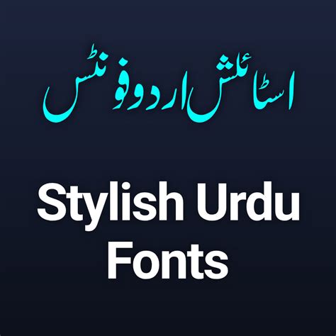 fancy urdu text generator