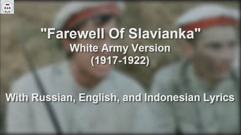 farewell of slavianka lyrics