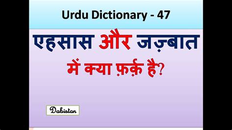 fark hindi meaning in english